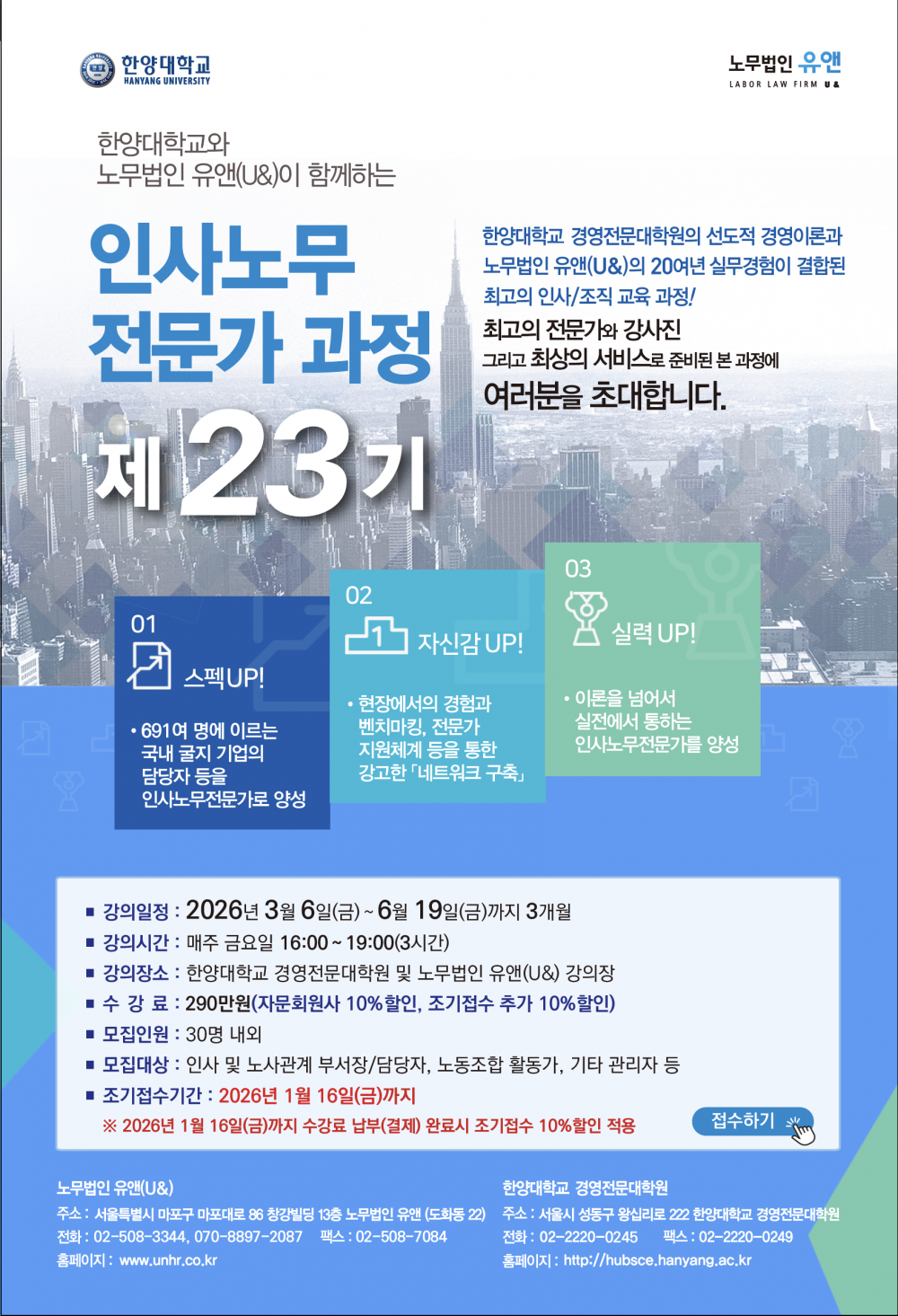 2026.23기 리플렛(사전접수)