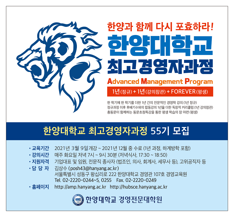 한양대_AMP_(55)