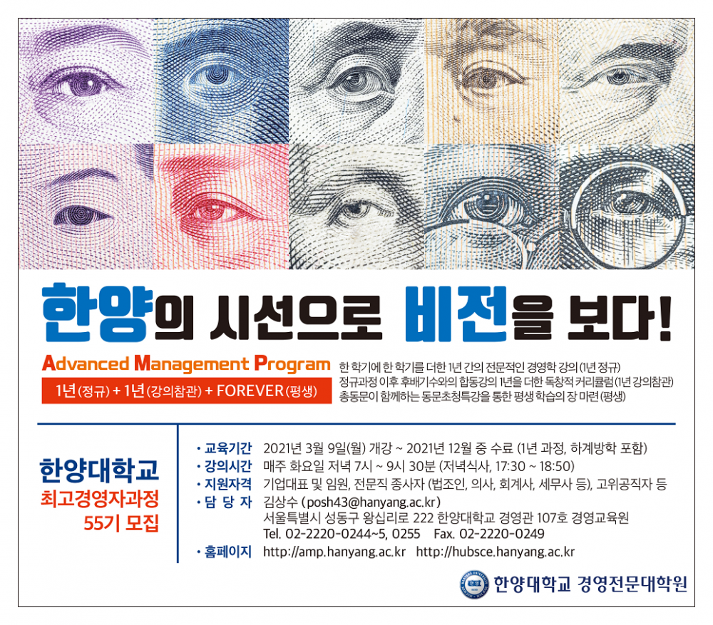 한양대_AMP_185X161(홈피)