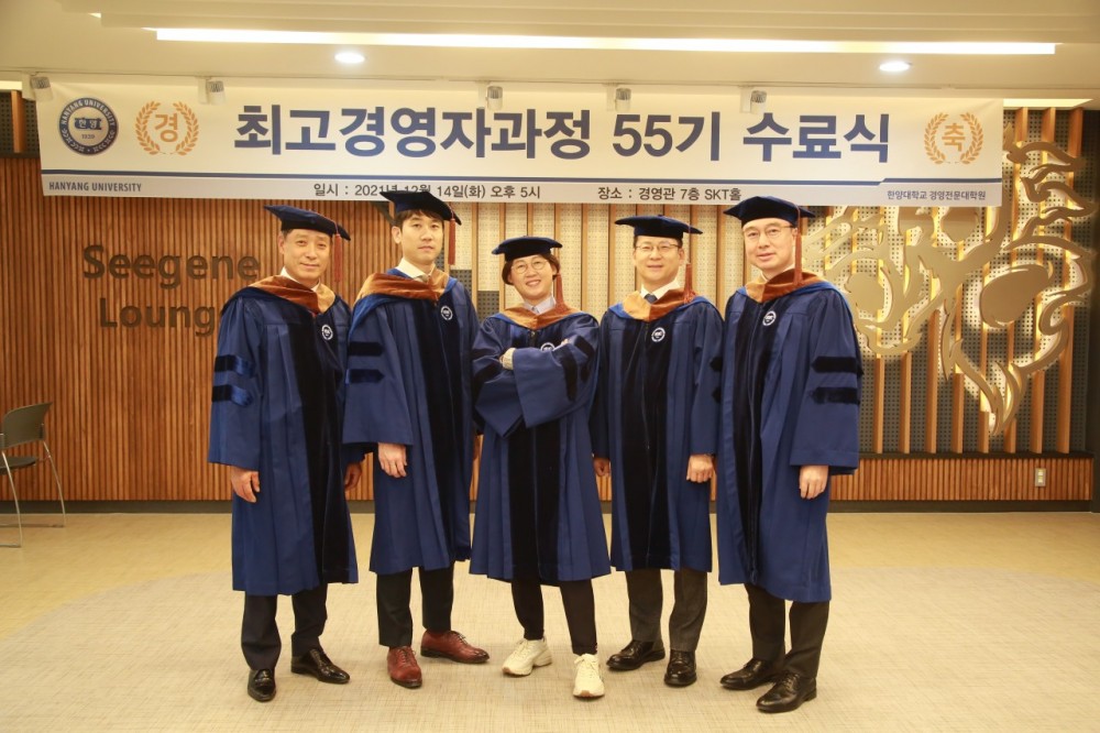 한양대학교 최고경영자과정 제55기-전체 사진-39570097004