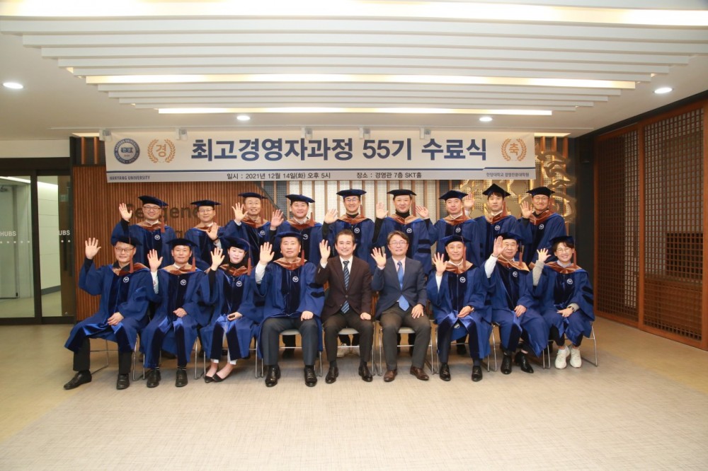 한양대학교 최고경영자과정 제55기-전체 사진-39570097021
