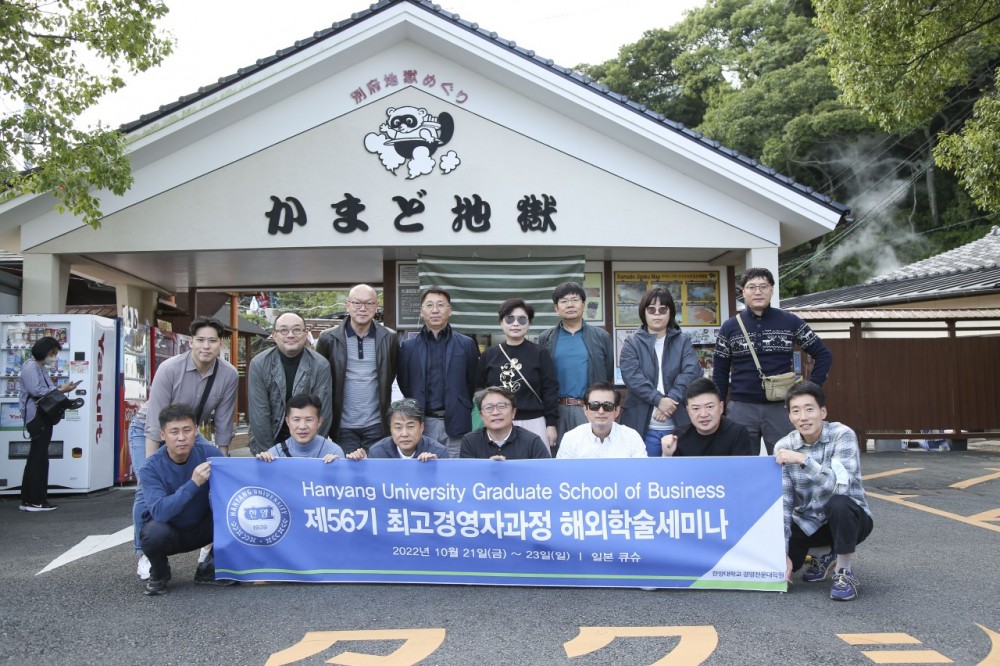 한양대학교 최고경영자과정 56기-전체 사진-46042473897