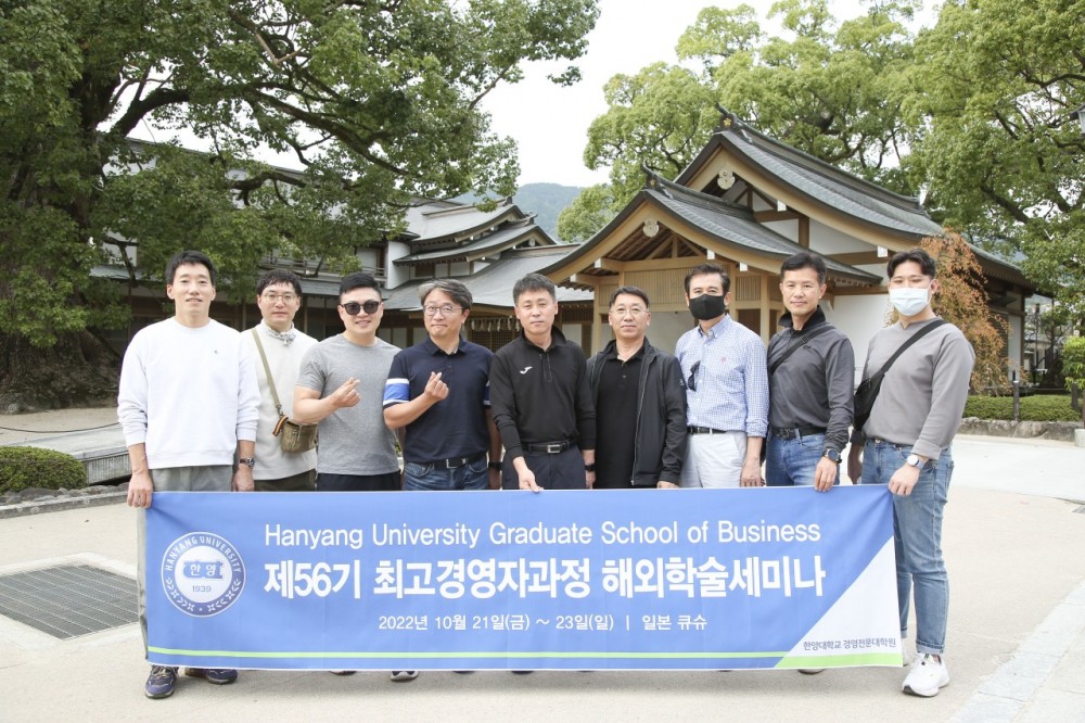 한양대학교 최고경영자과정 56기-전체 사진-46042596219