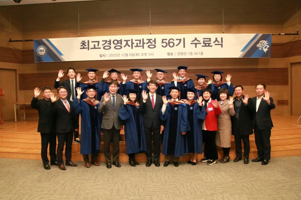 한양대학교 최고경영자과정 56기-전체 사진-47237922084