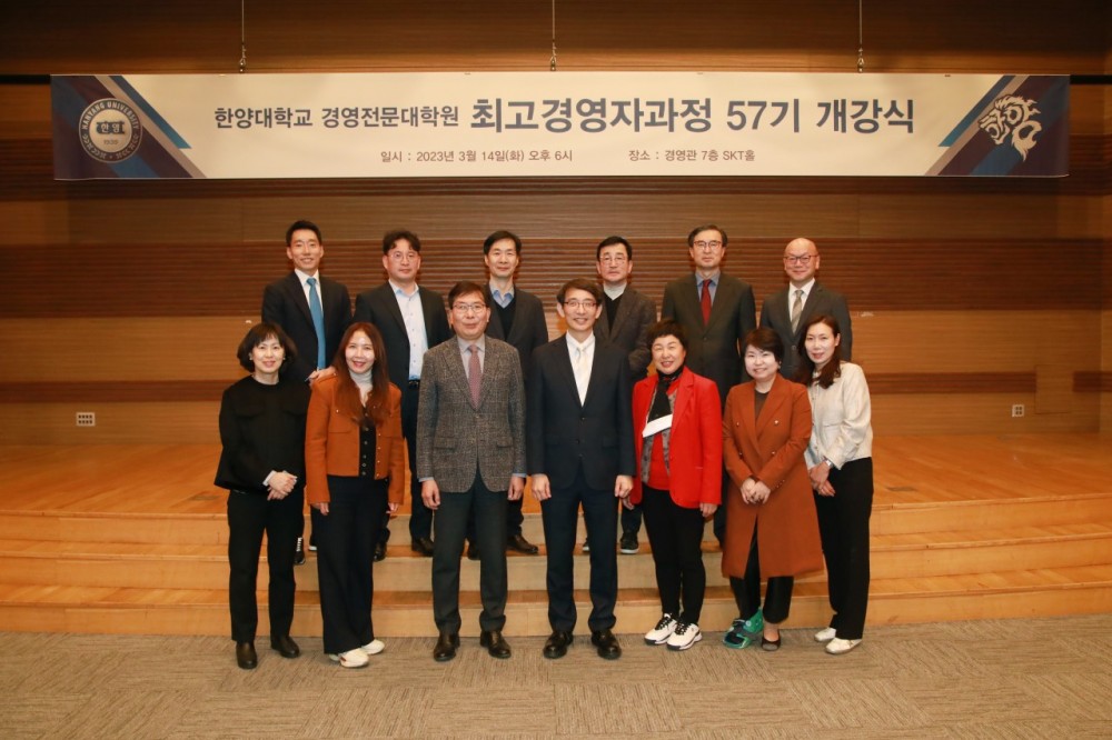 한양대학교 최고경영자과정 제57기-전체 사진-49955602531