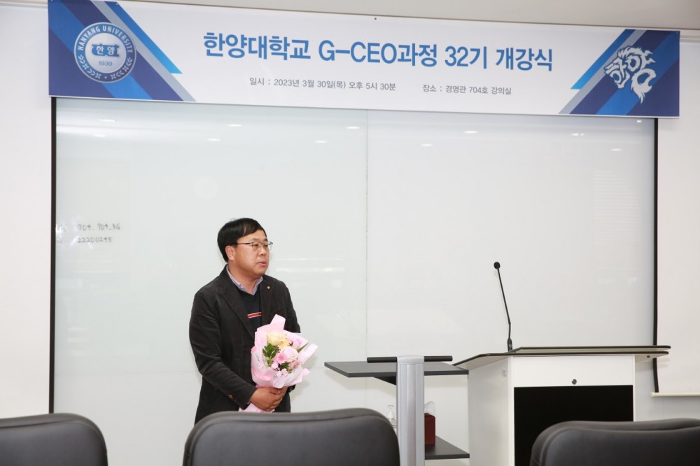 한양대학교 G-CEO 32기-전체 사진-50362680419