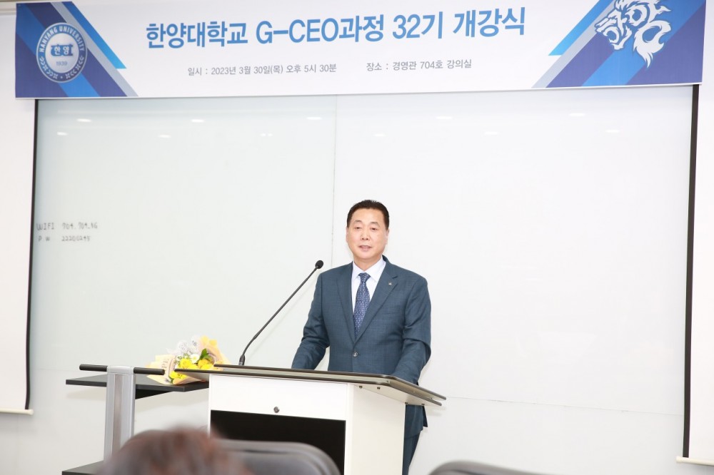 한양대학교 G-CEO 32기-전체 사진-50362680425