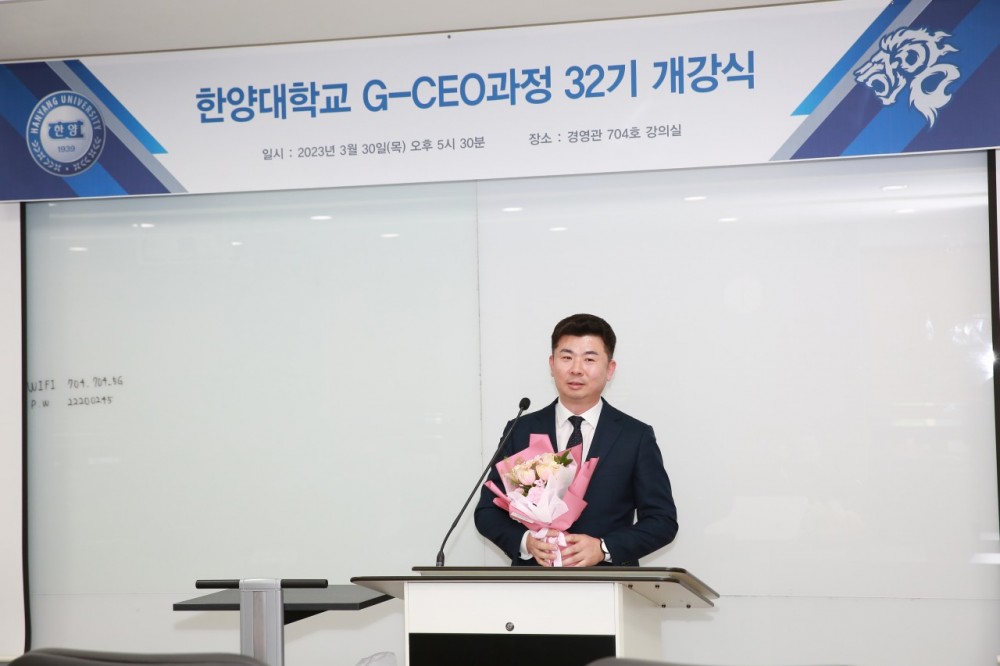 한양대학교 G-CEO 32기-전체 사진-50362680422