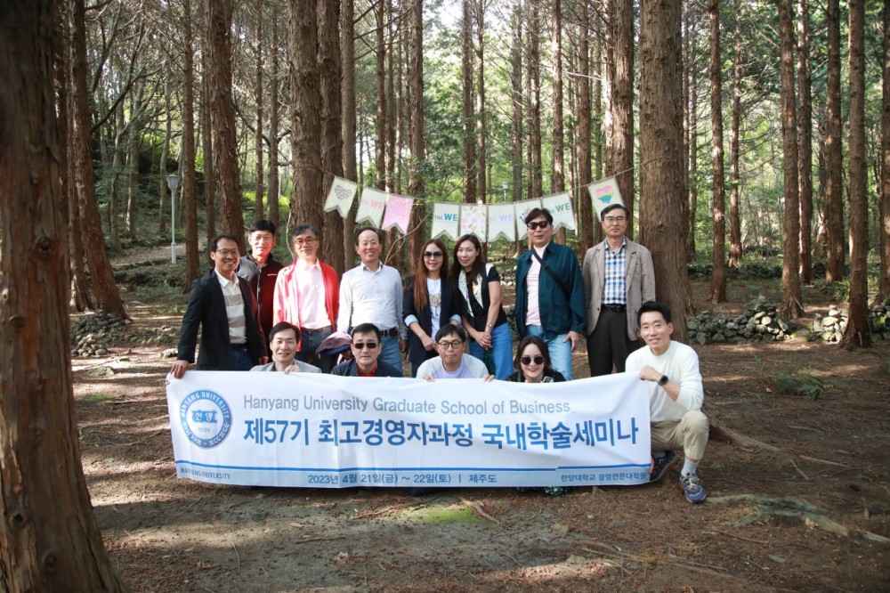 한양대학교 최고경영자과정 제57기-전체 사진-50700712333