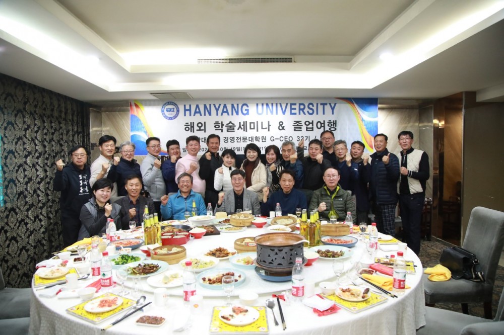 한양대학교 G-CEO 32기-전체 사진-54870024737