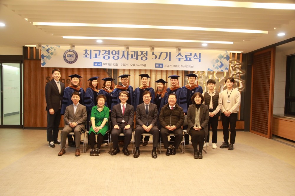 한양대학교 최고경영자과정 제57기-전체 사진-56740232361