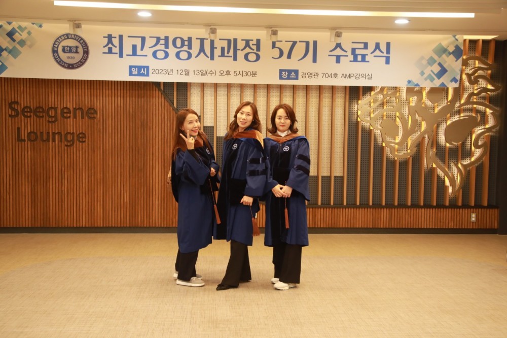 한양대학교 최고경영자과정 제57기-전체 사진-56740232334