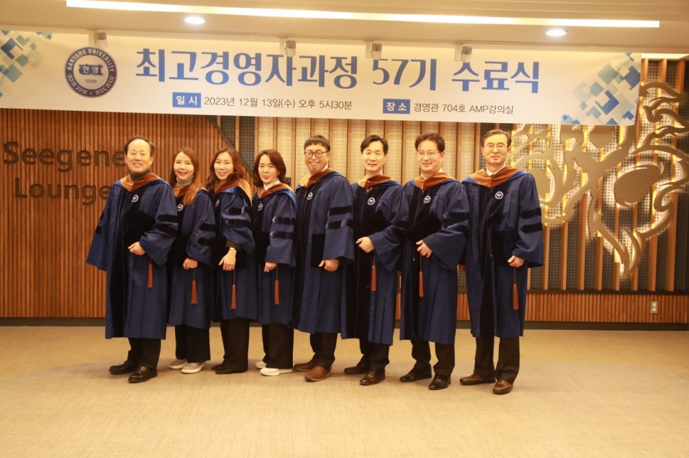 한양대학교 최고경영자과정 제57기-전체 사진-56740232363