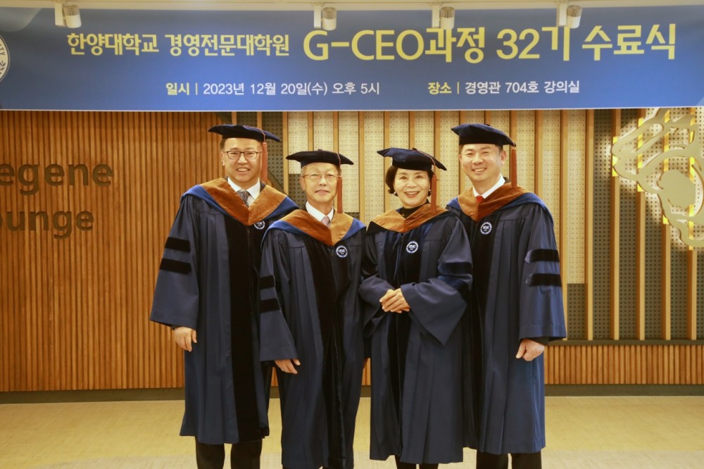 한양대학교 G-CEO 32기-전체 사진-56740981503