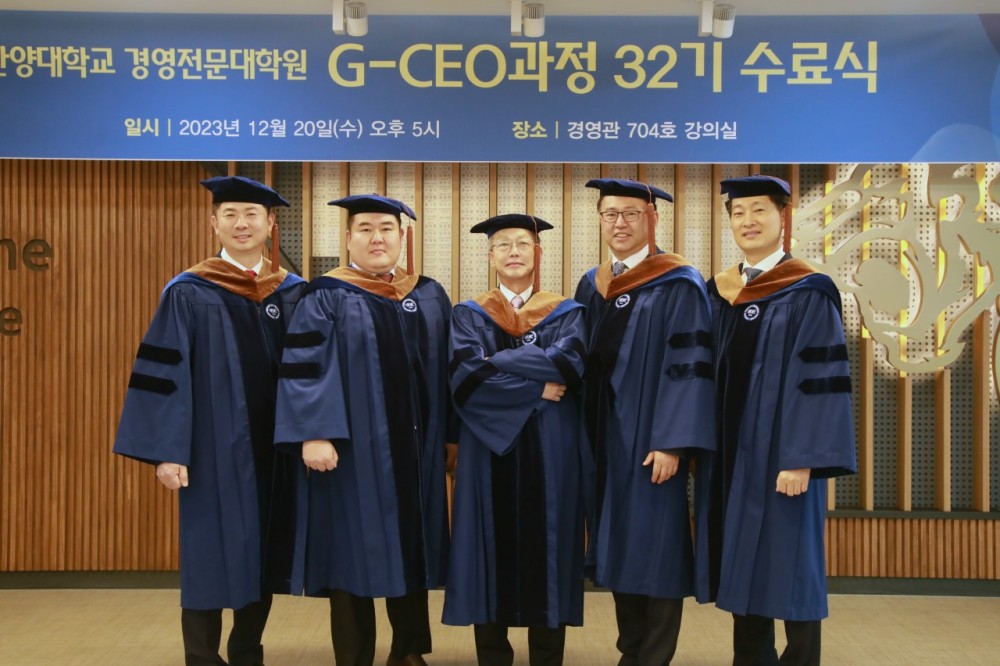 한양대학교 G-CEO 32기-전체 사진-56740981509
