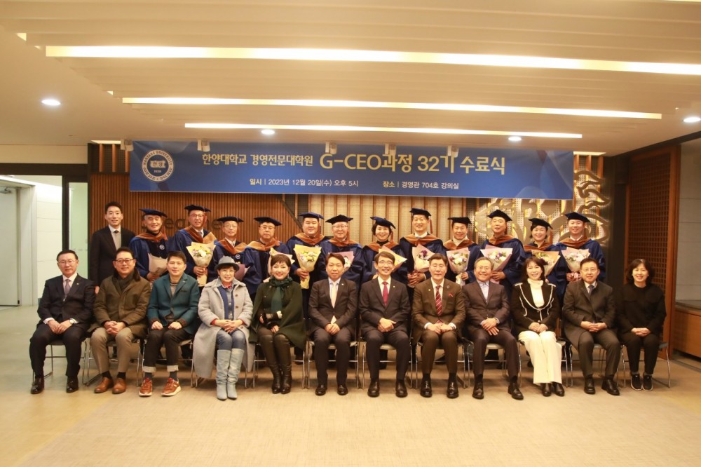 한양대학교 G-CEO 32기-전체 사진-56740981566