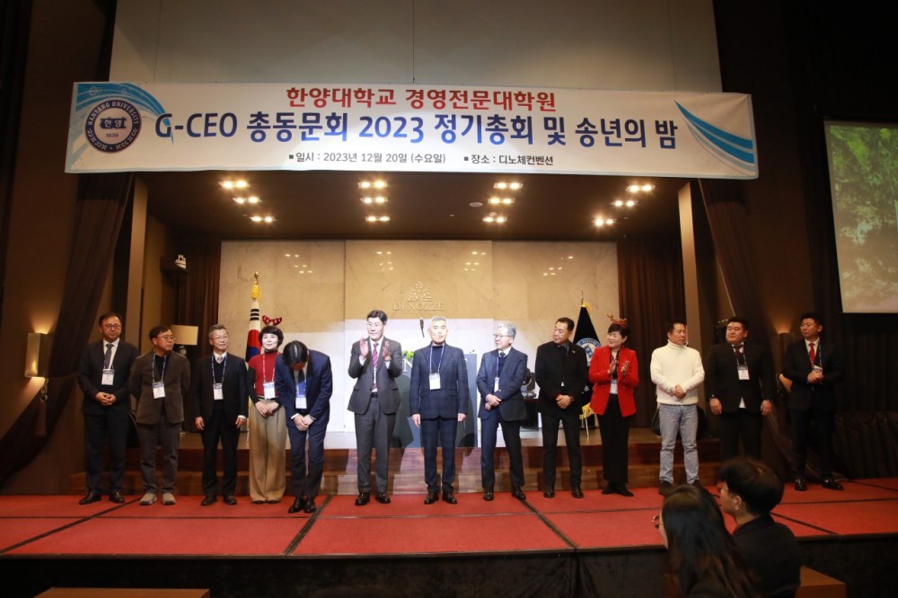 한양대학교 G-CEO 32기-전체 사진-56740981573