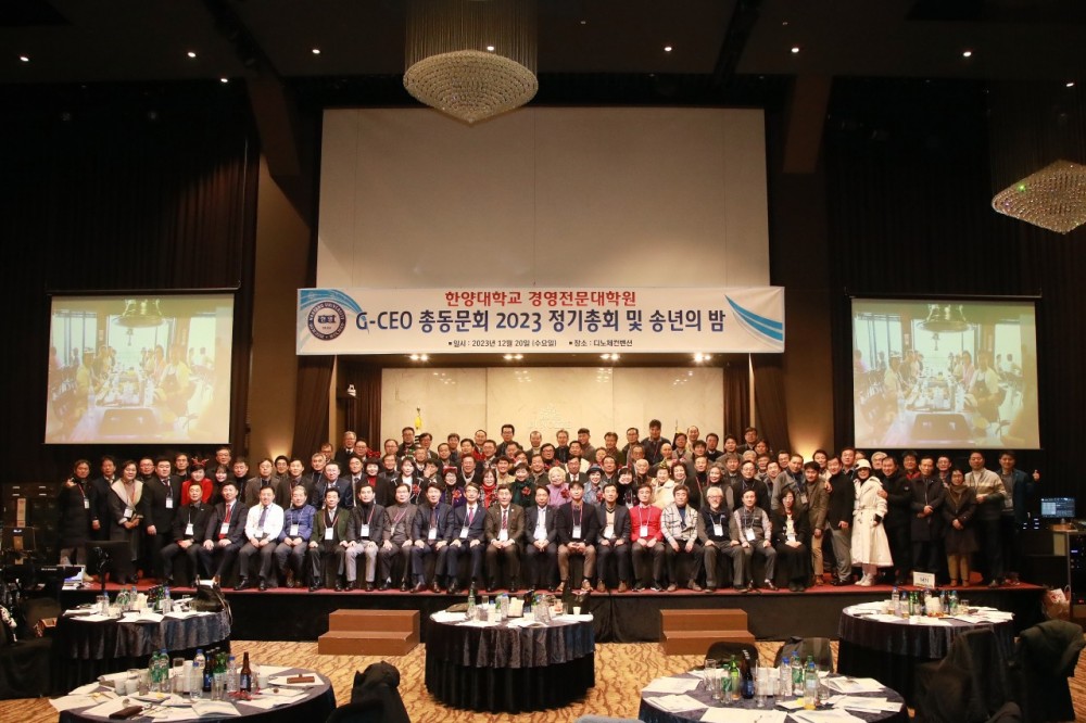 한양대학교 G-CEO 32기-전체 사진-56740981576