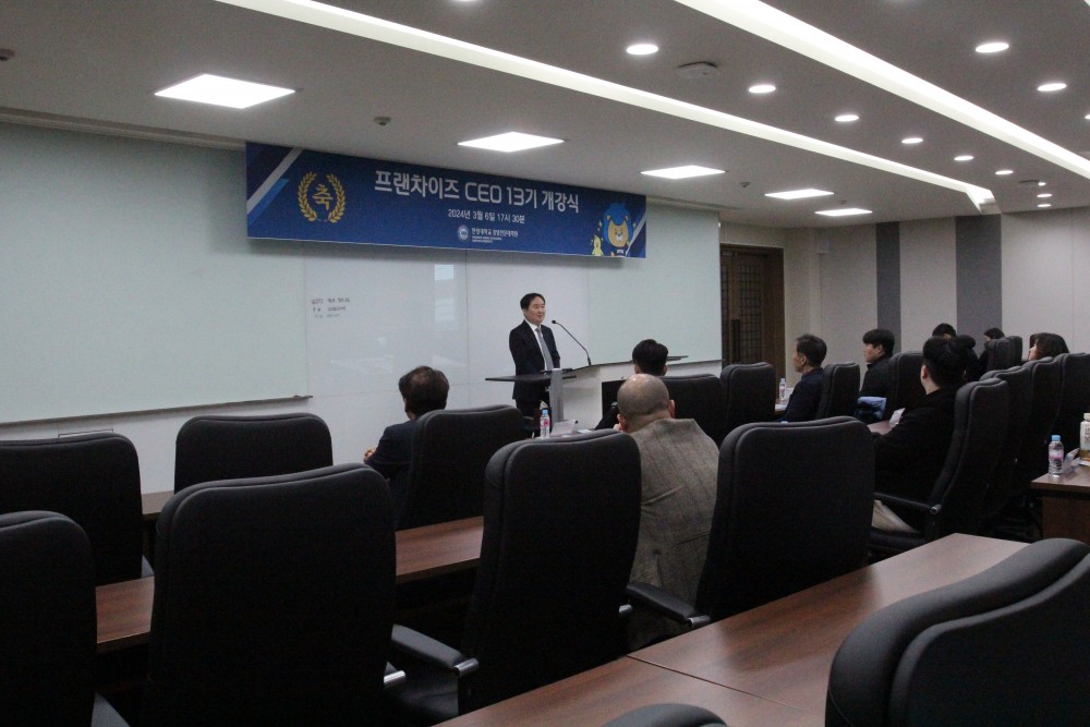 프랜차이즈 CEO 13기 개강식