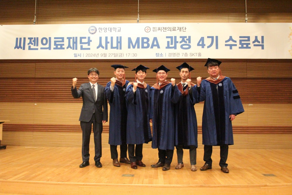 씨젠의료재단 MBA 4기 수료식