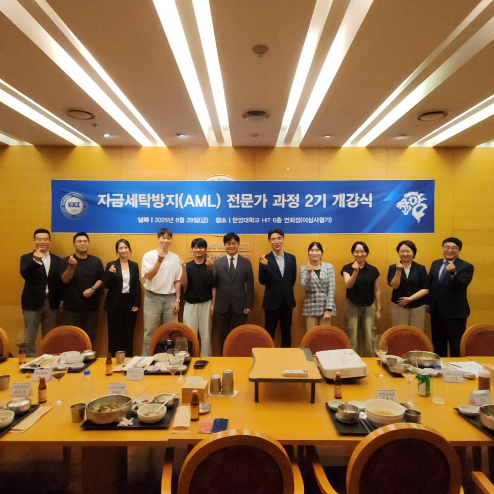 AML개강식13