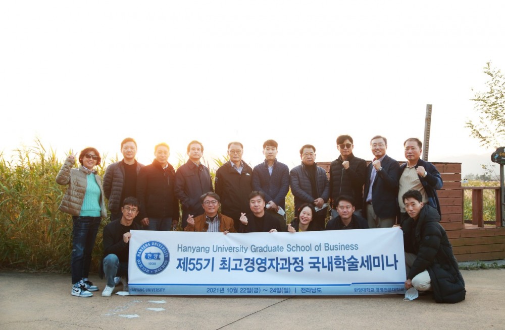 한양대학교 최고경영자과정 제55기-전체 사진-36859287914